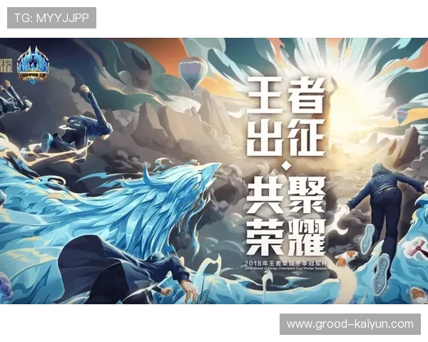 王者荣耀冬季冠军杯：全新赛制与版本更新，赛事看点抢先看！，王者荣耀冬季冠军杯时间